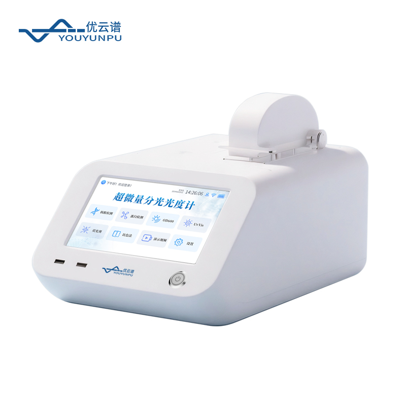 超微量分光光度計(jì)品牌白皮書(shū)：優(yōu)云譜以精準(zhǔn)高效引領(lǐng)微量檢測(cè)新標(biāo)準(zhǔn)